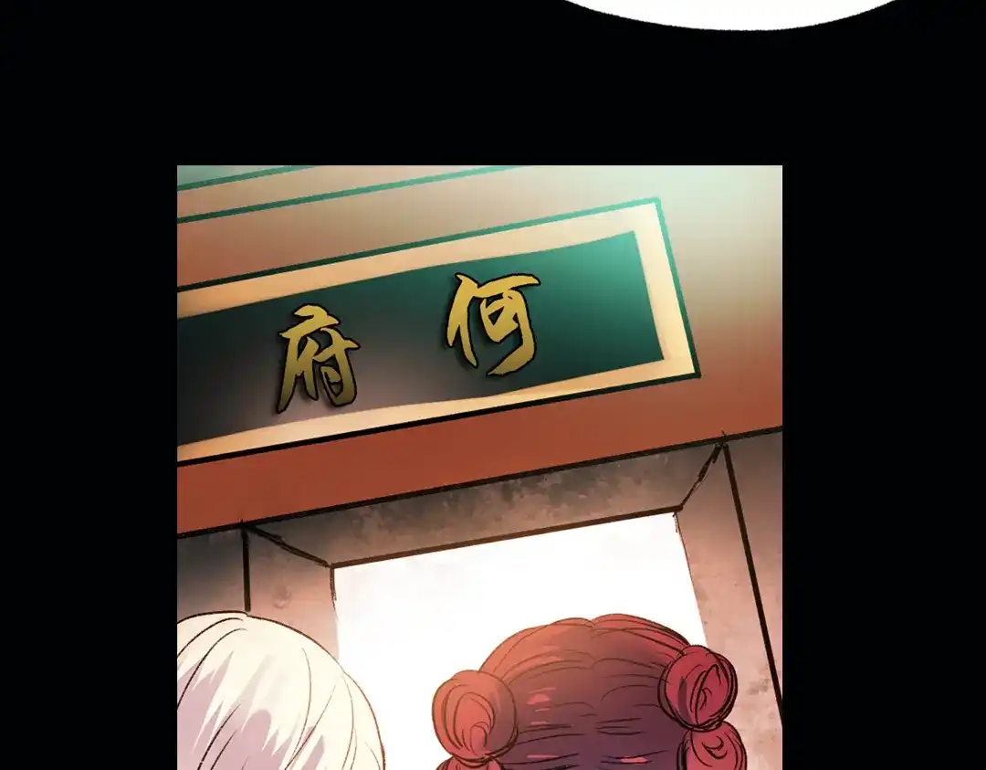 《南烟斋笔录》双生（上） 第90页