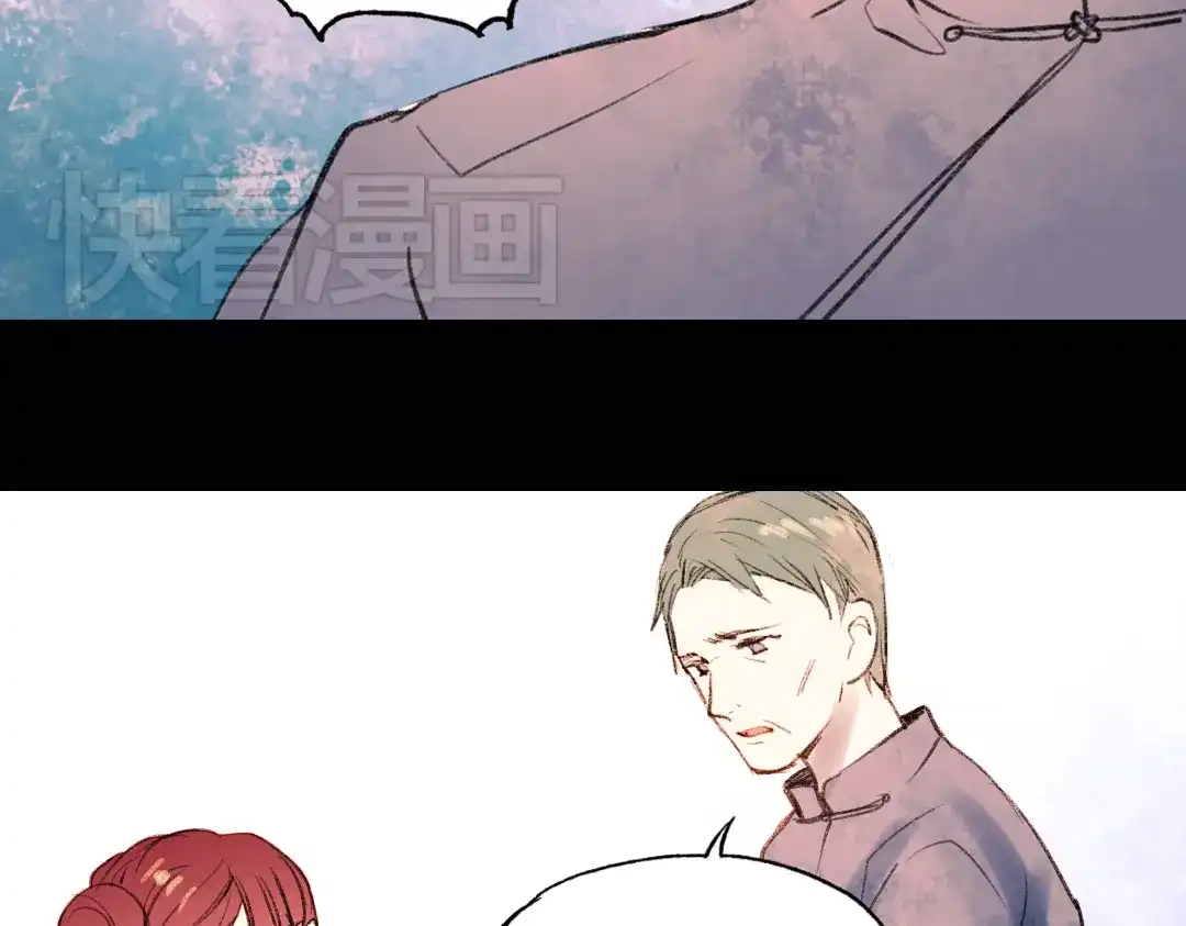 《南烟斋笔录》双生（上） 第108页
