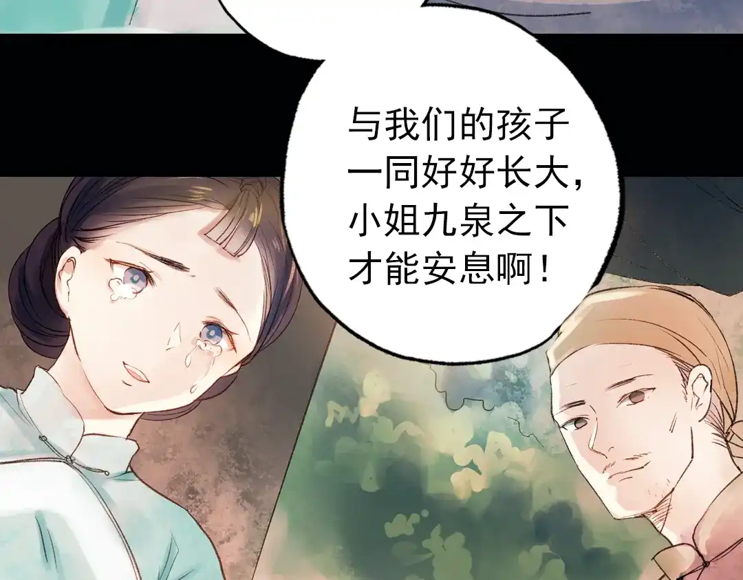 《南烟斋笔录》双生（上） 第17页
