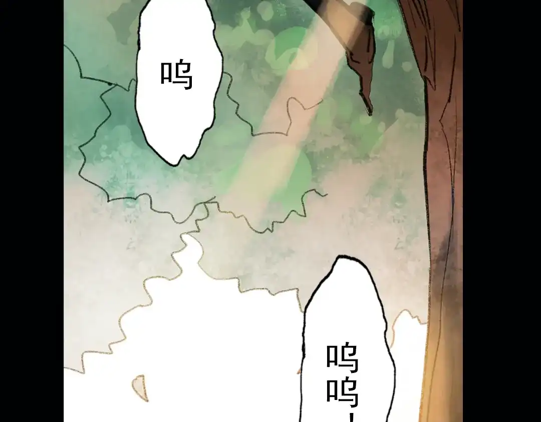 《南烟斋笔录》双生（上） 第5页