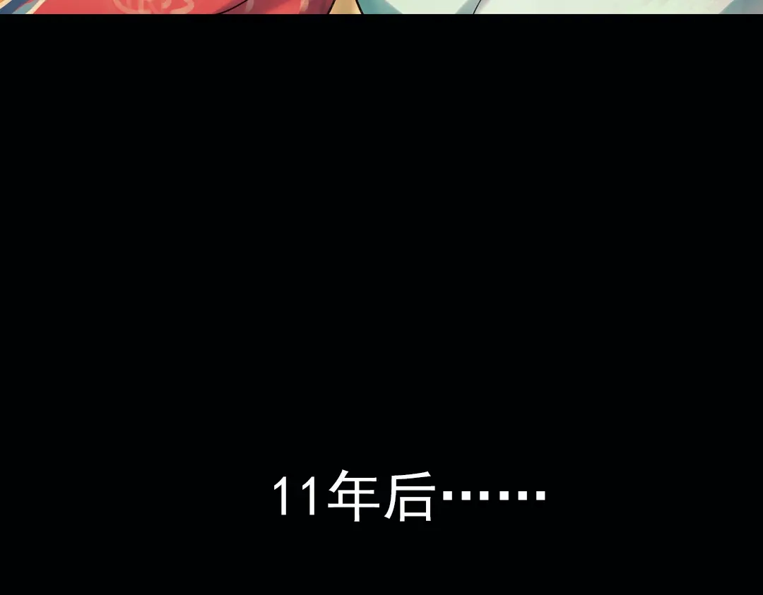 《南烟斋笔录》双生（上） 第19页