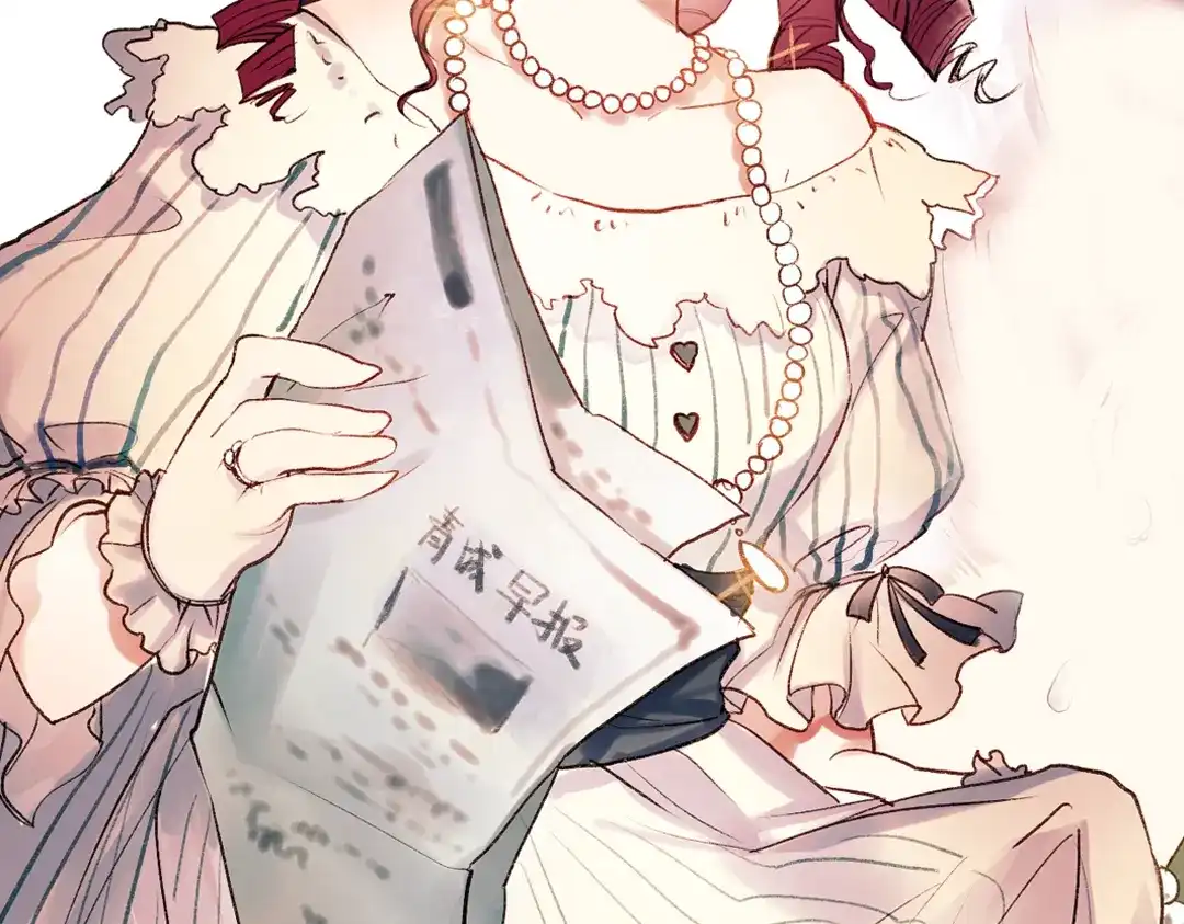 《南烟斋笔录》双生（上） 第135页