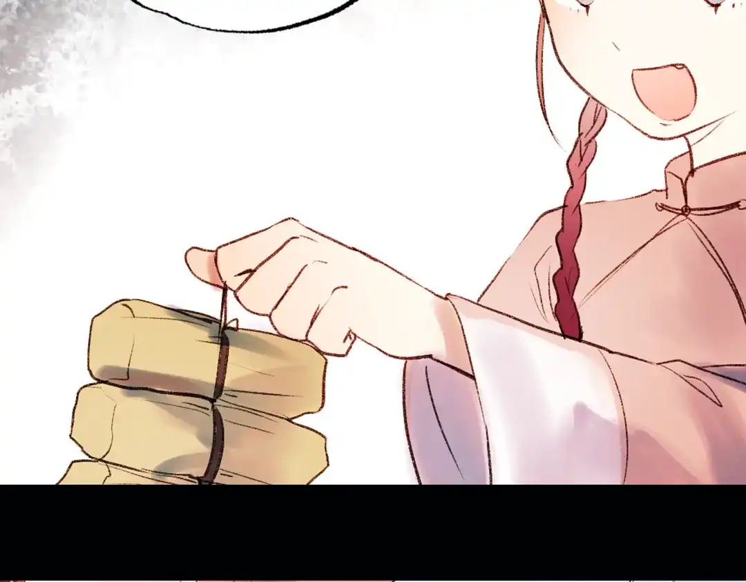 《南烟斋笔录》双生（上） 第37页