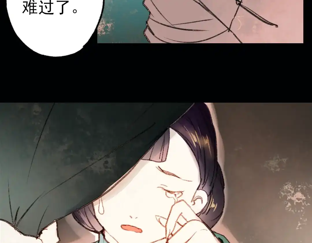 《南烟斋笔录》双生（上） 第9页