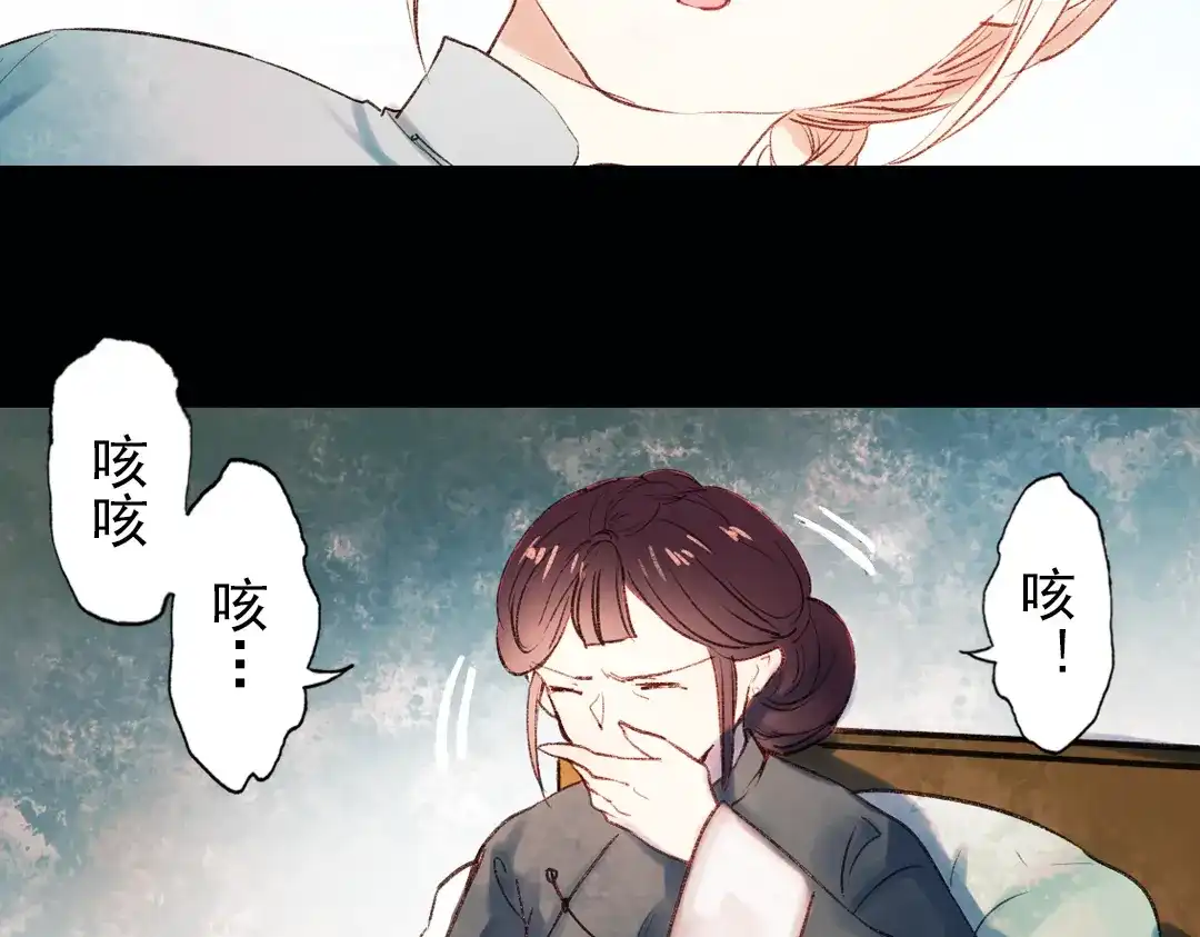 《南烟斋笔录》双生（上） 第39页