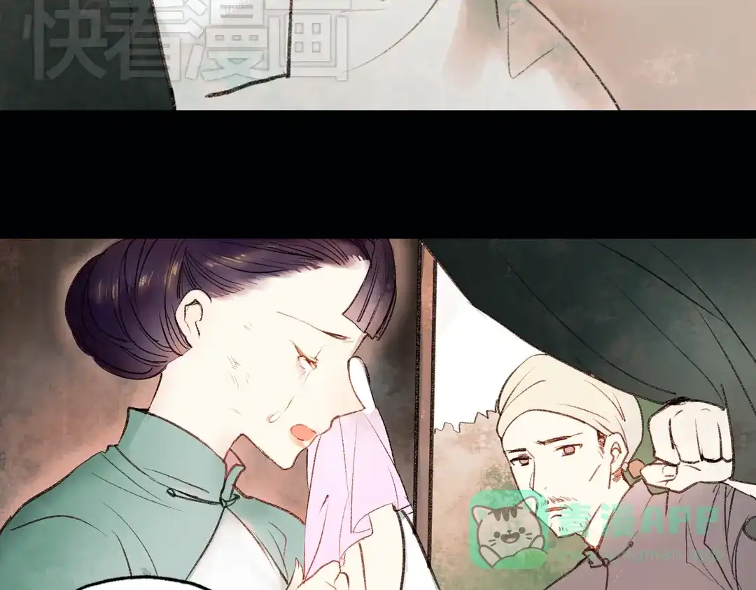 《南烟斋笔录》双生（上） 第11页