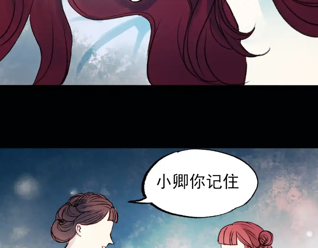《南烟斋笔录》双生（上） 第149页