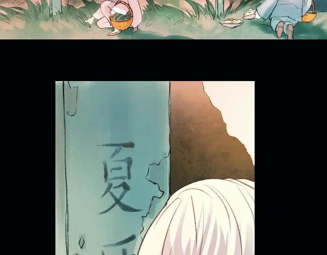 《南烟斋笔录》双生（上） 第52页