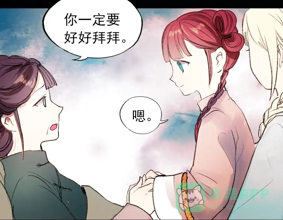 《南烟斋笔录》双生（上） 第46页