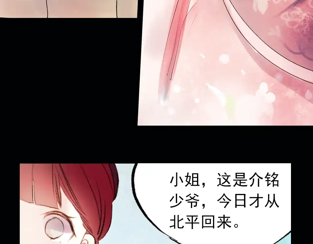 《南烟斋笔录》双生（上） 第128页