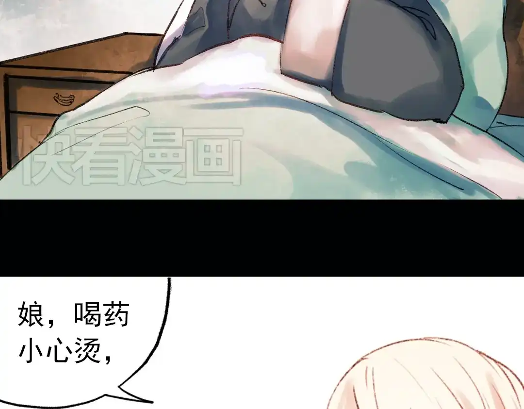 《南烟斋笔录》双生（上） 第40页