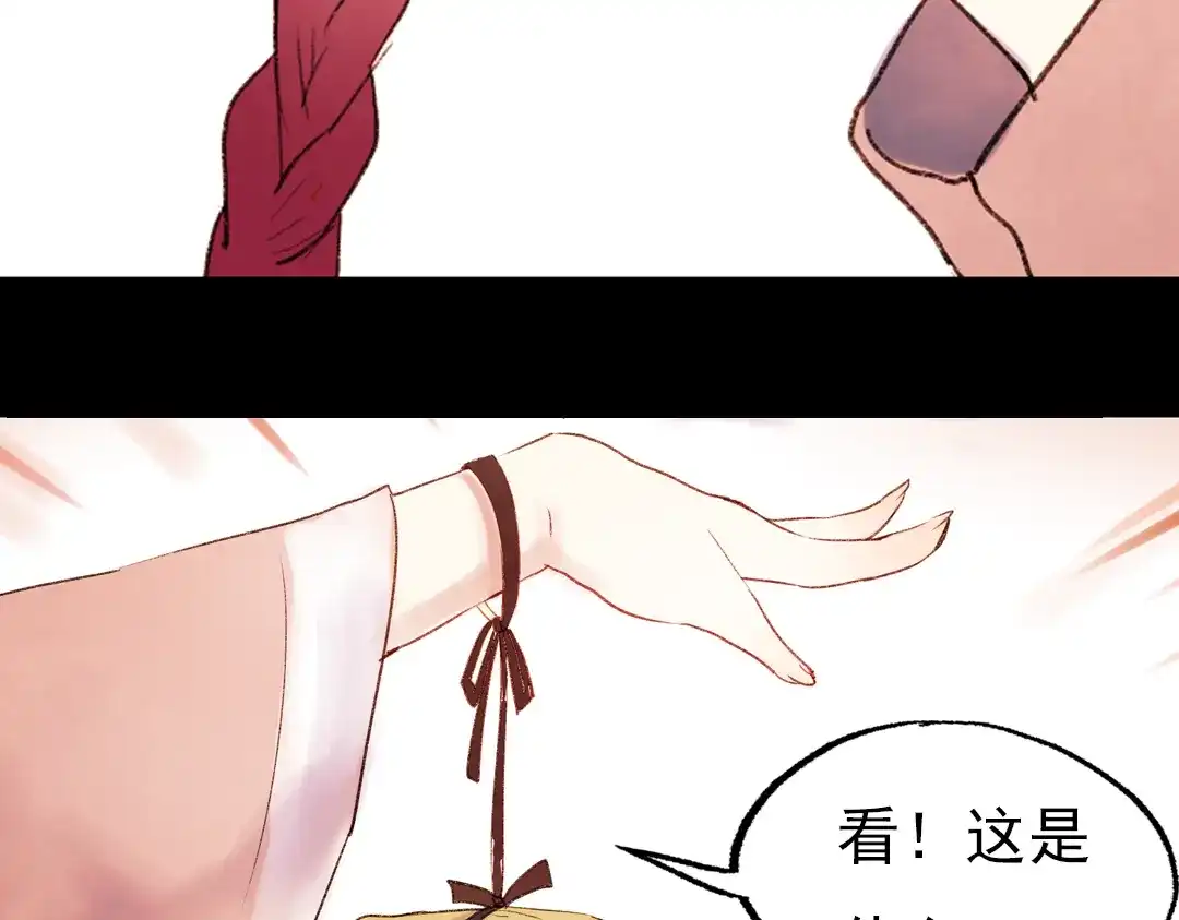 《南烟斋笔录》双生（上） 第33页