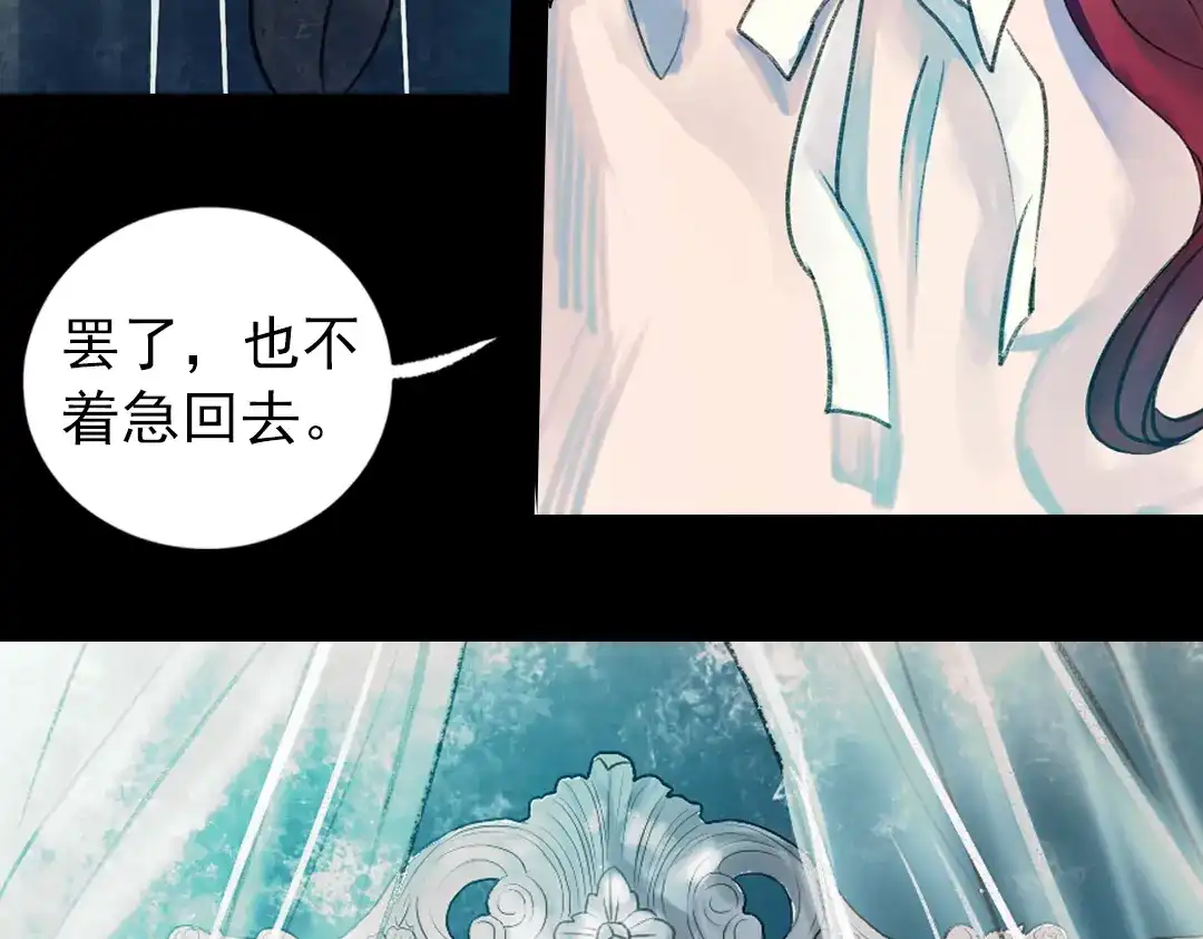 《南烟斋笔录》双生（上） 第160页