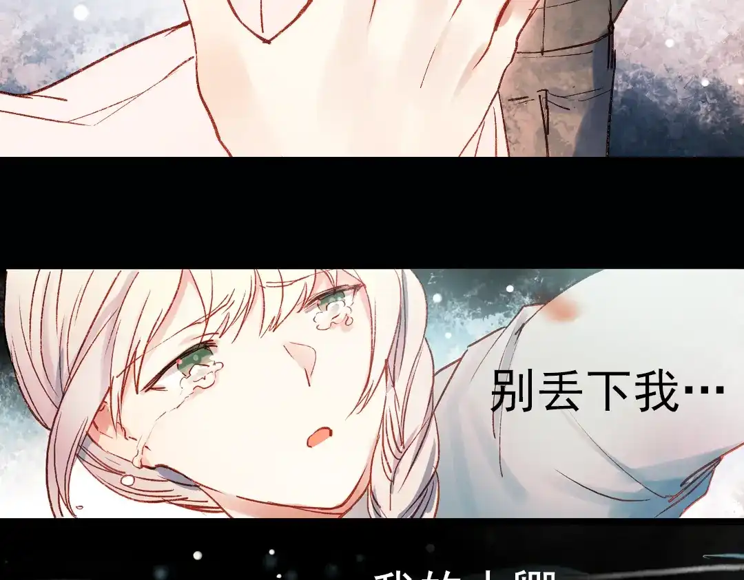 《南烟斋笔录》双生（中） 第130页