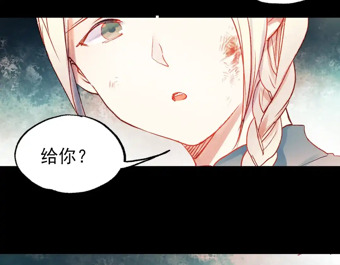 《南烟斋笔录》双生（中） 第103页