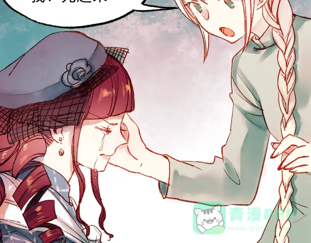 《南烟斋笔录》双生（中） 第36页