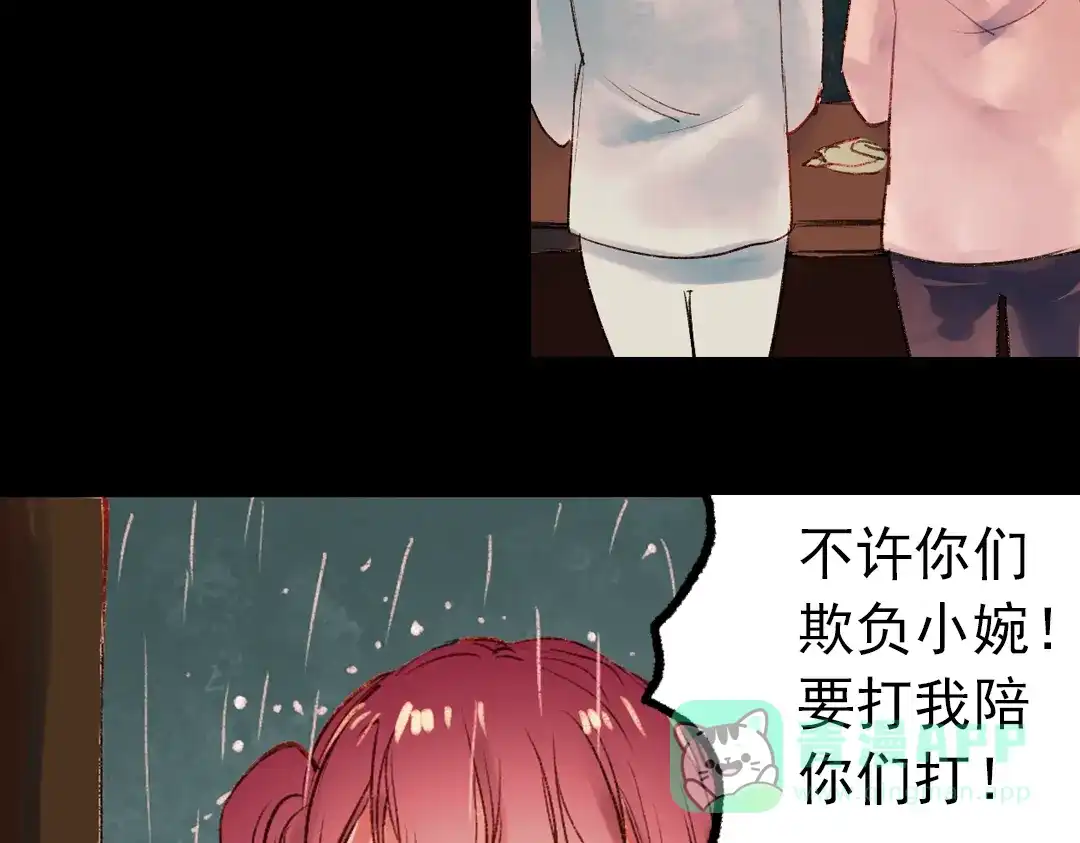 《南烟斋笔录》双生（中） 第121页