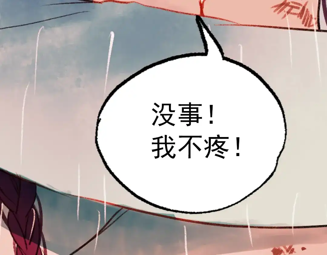 《南烟斋笔录》双生（中） 第127页