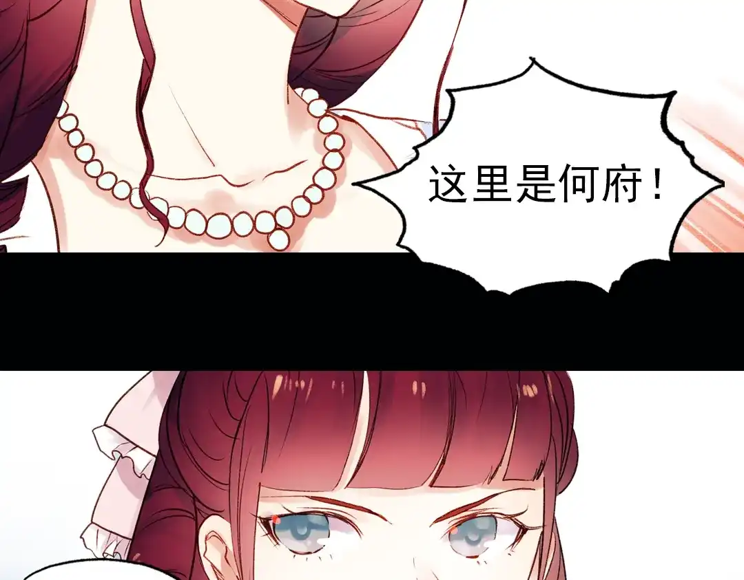 《南烟斋笔录》双生（中） 第83页