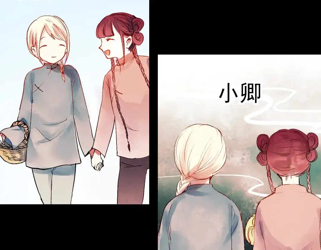 《南烟斋笔录》双生（中） 第120页