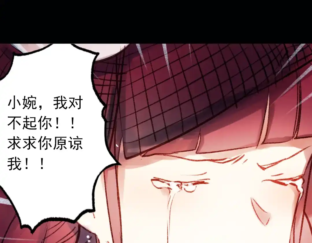 《南烟斋笔录》双生（中） 第34页