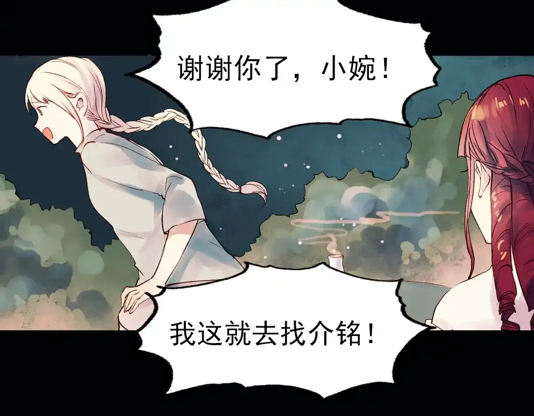 《南烟斋笔录》双生（中） 第138页