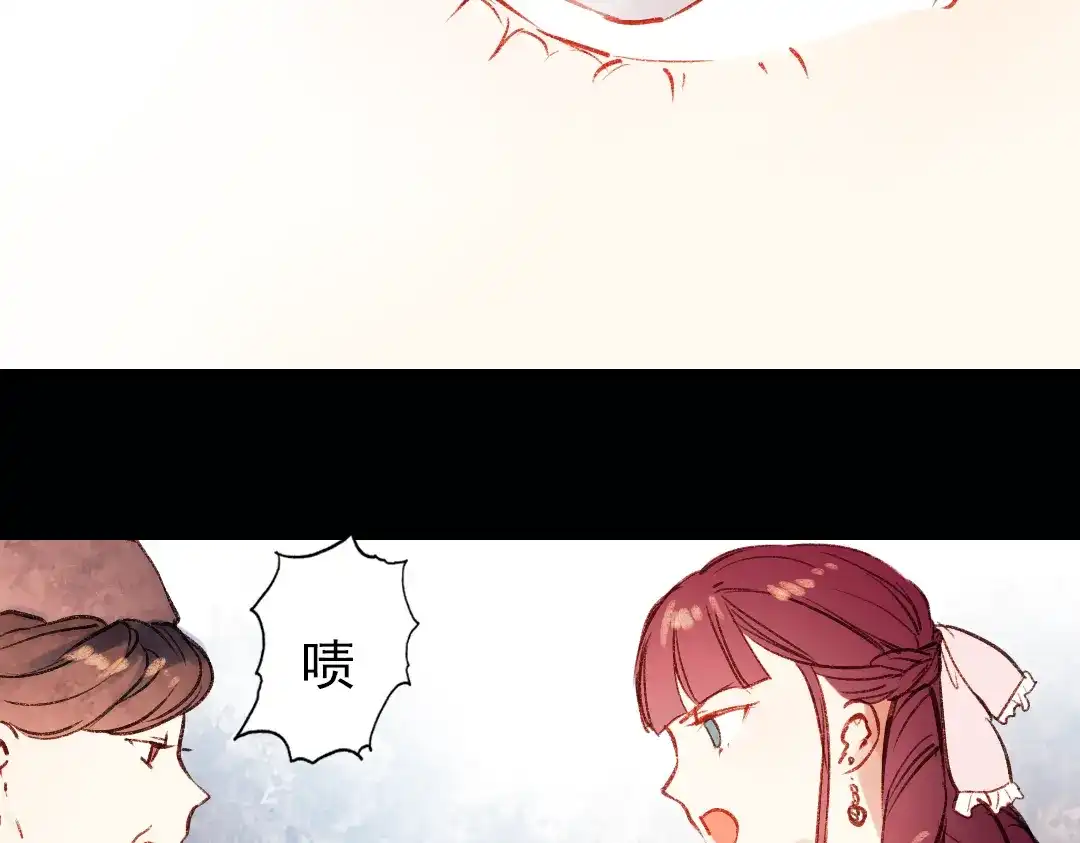 《南烟斋笔录》双生（中） 第85页