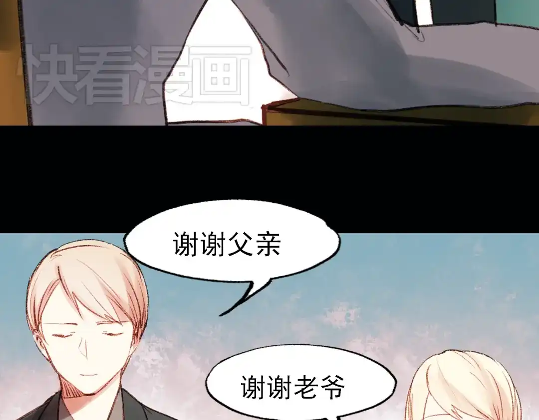 《南烟斋笔录》双生（中） 第23页