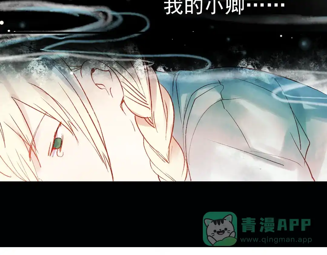 《南烟斋笔录》双生（中） 第131页