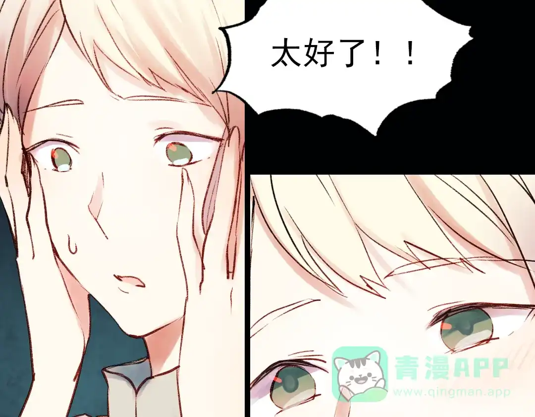 《南烟斋笔录》双生（中） 第136页