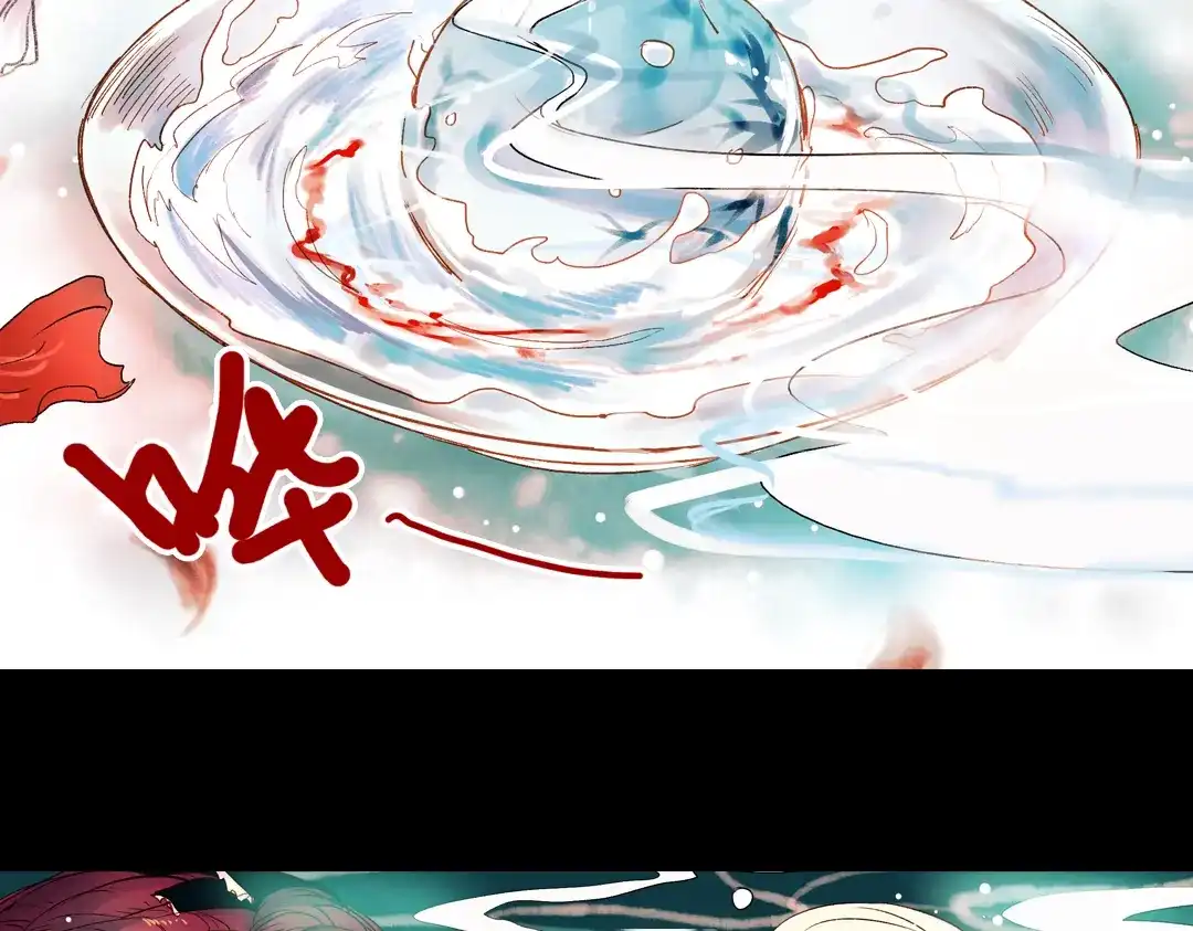 《南烟斋笔录》双生（中） 第118页