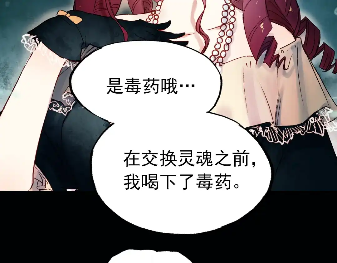 《南烟斋笔录》双生（中） 第149页