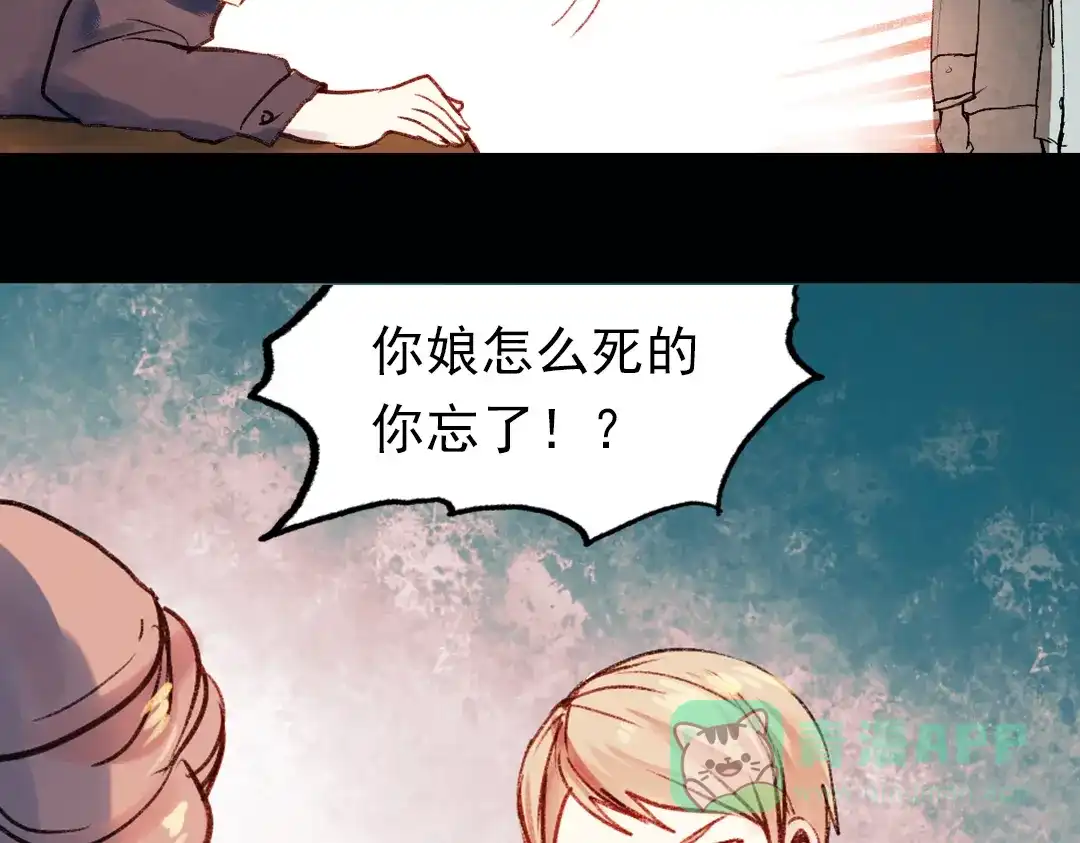 《南烟斋笔录》双生（中） 第71页