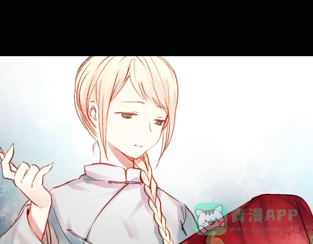 《南烟斋笔录》双生（中） 第26页