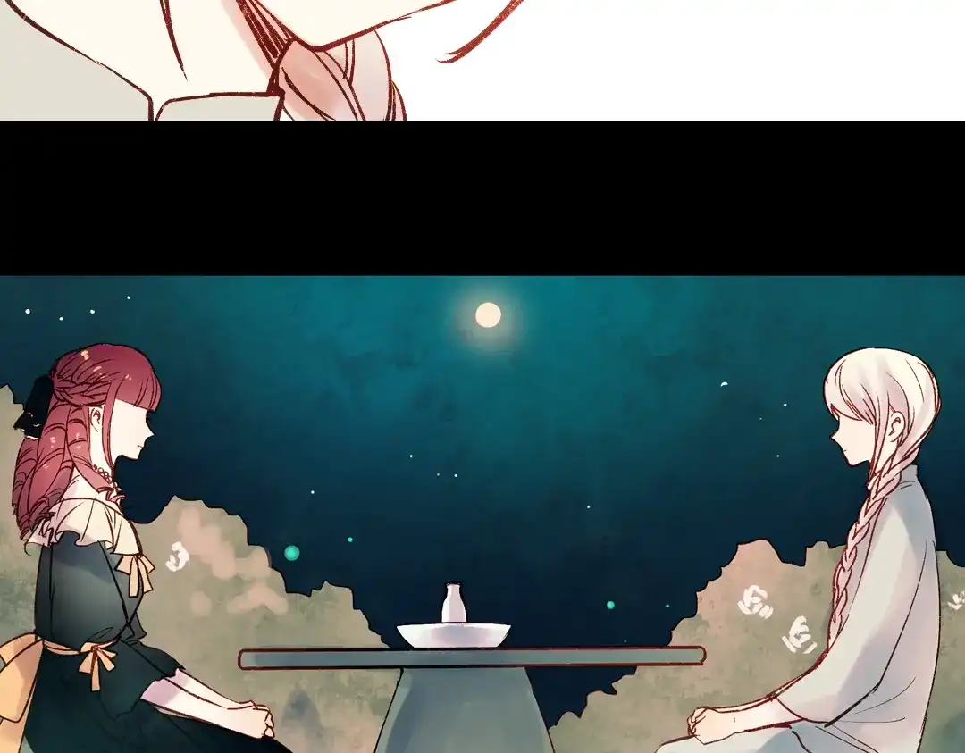 《南烟斋笔录》双生（中） 第109页