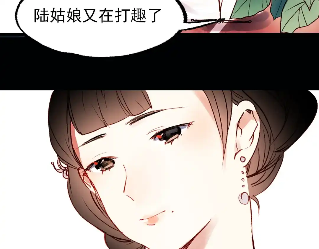 《南烟斋笔录》双生（中） 第63页