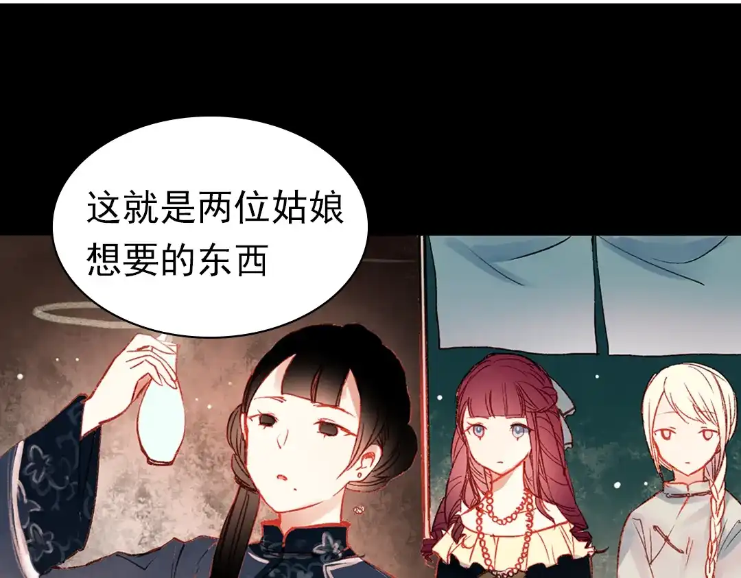 《南烟斋笔录》双生（中） 第105页