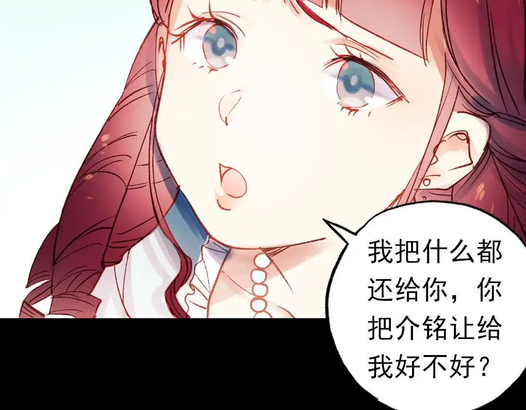 《南烟斋笔录》双生（中） 第102页