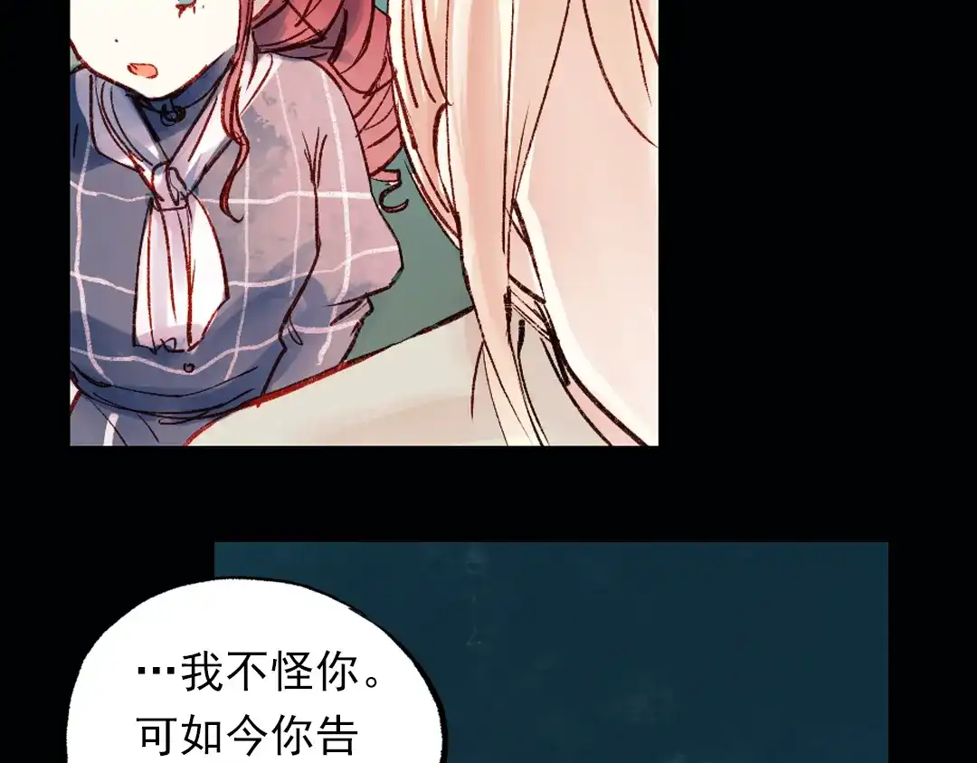 《南烟斋笔录》双生（中） 第45页