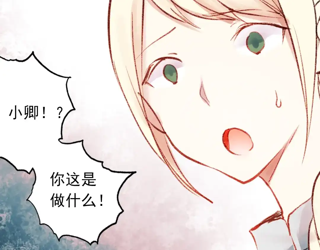 《南烟斋笔录》双生（中） 第32页