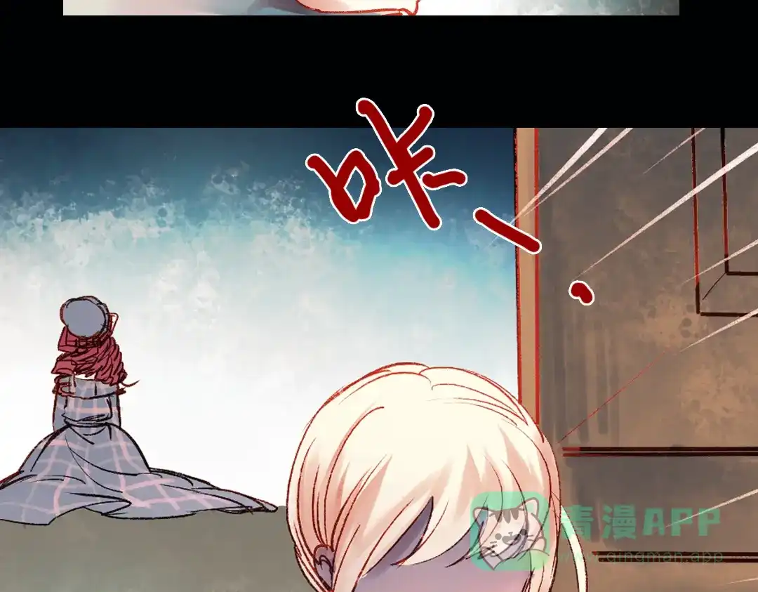 《南烟斋笔录》双生（中） 第56页