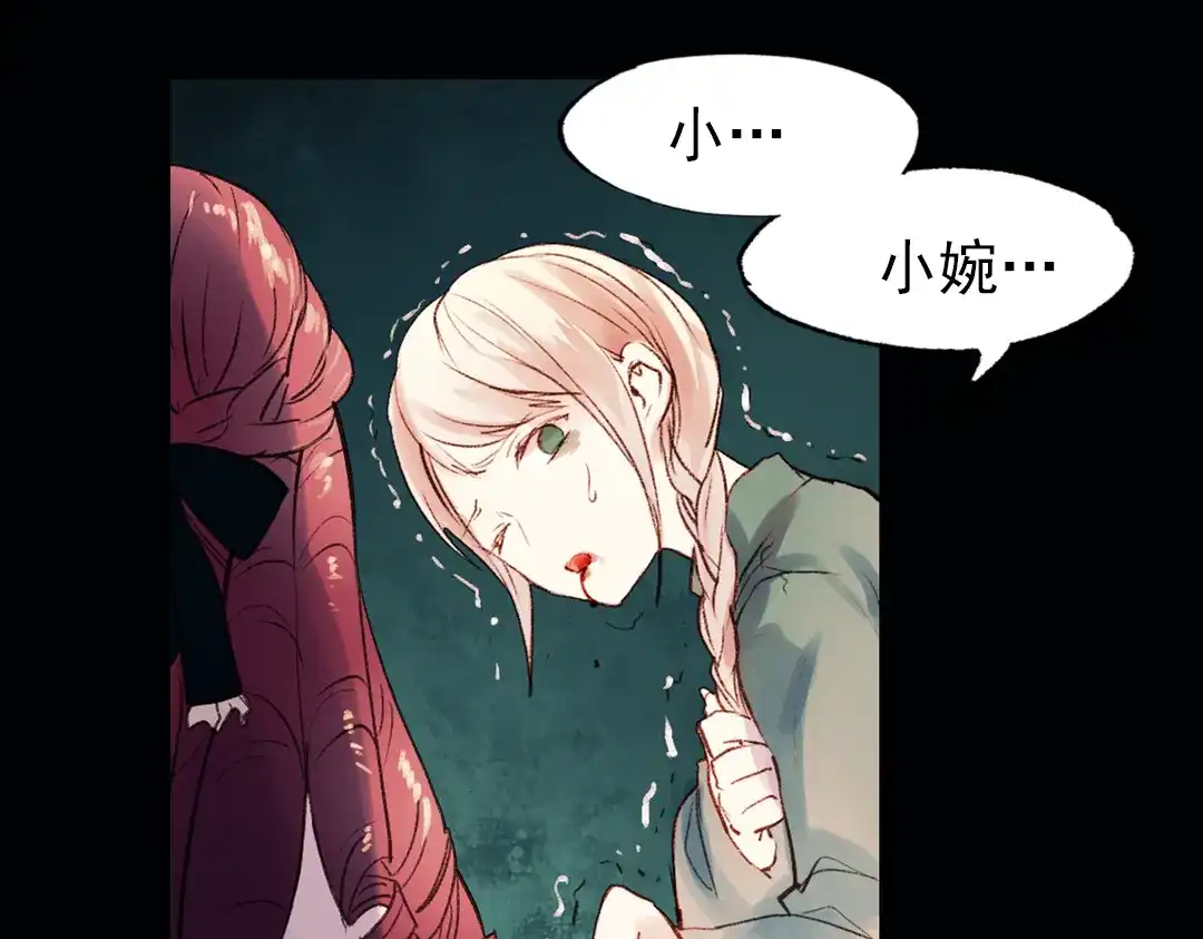 《南烟斋笔录》双生（中） 第142页