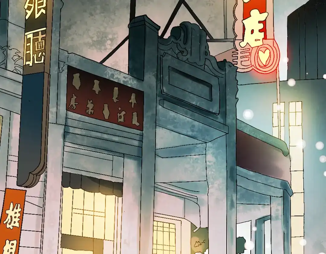 《南烟斋笔录》双生（中） 第13页