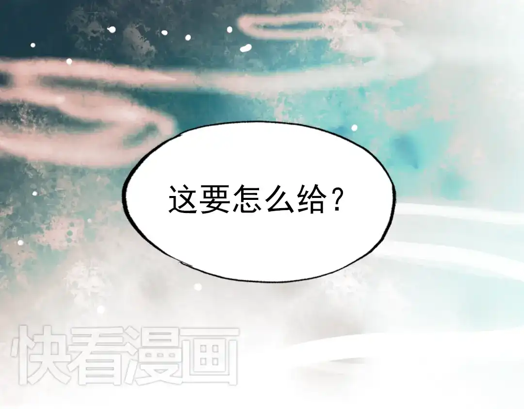 《南烟斋笔录》双生（中） 第104页