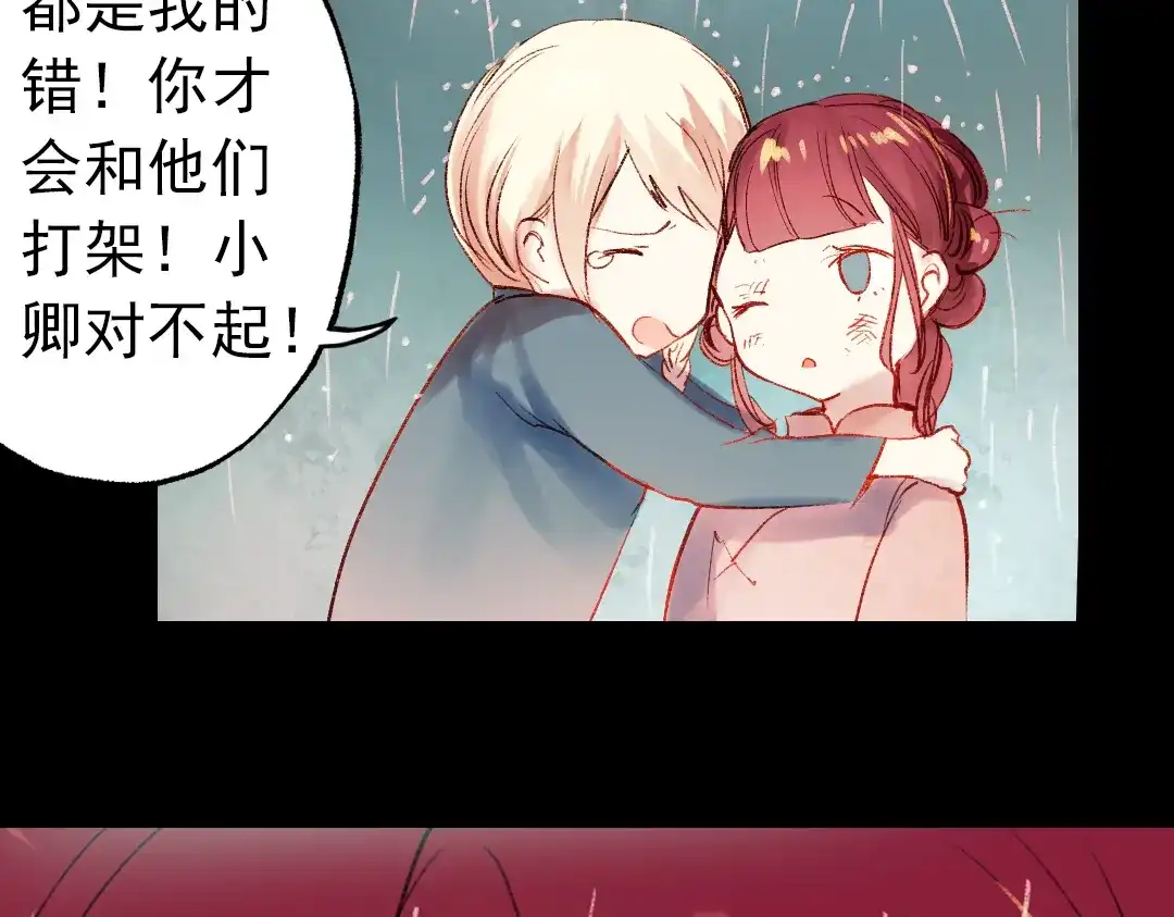 《南烟斋笔录》双生（中） 第124页