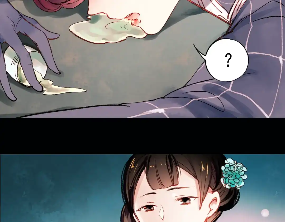 《南烟斋笔录》双生（中） 第17页
