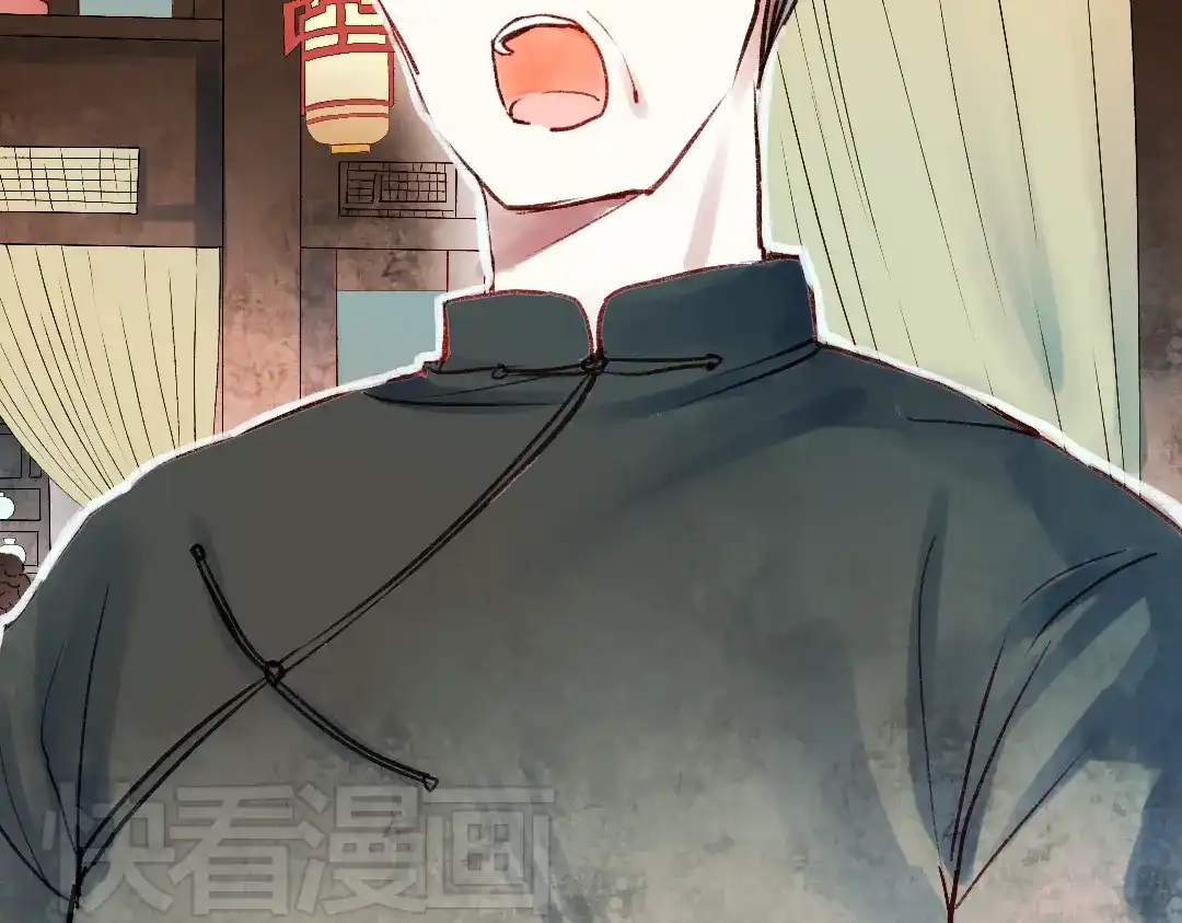 《南烟斋笔录》双生（中） 第68页