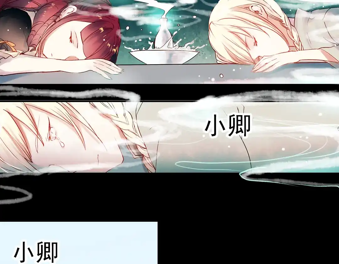 《南烟斋笔录》双生（中） 第119页