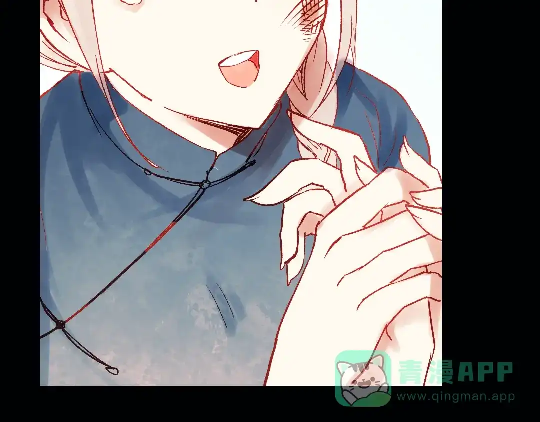 《南烟斋笔录》双生（中） 第96页