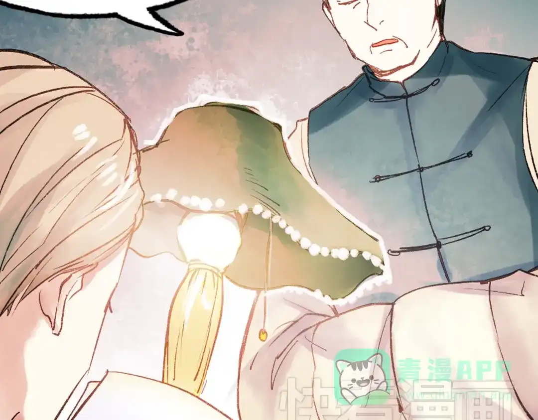 《南烟斋笔录》双生（中） 第6页